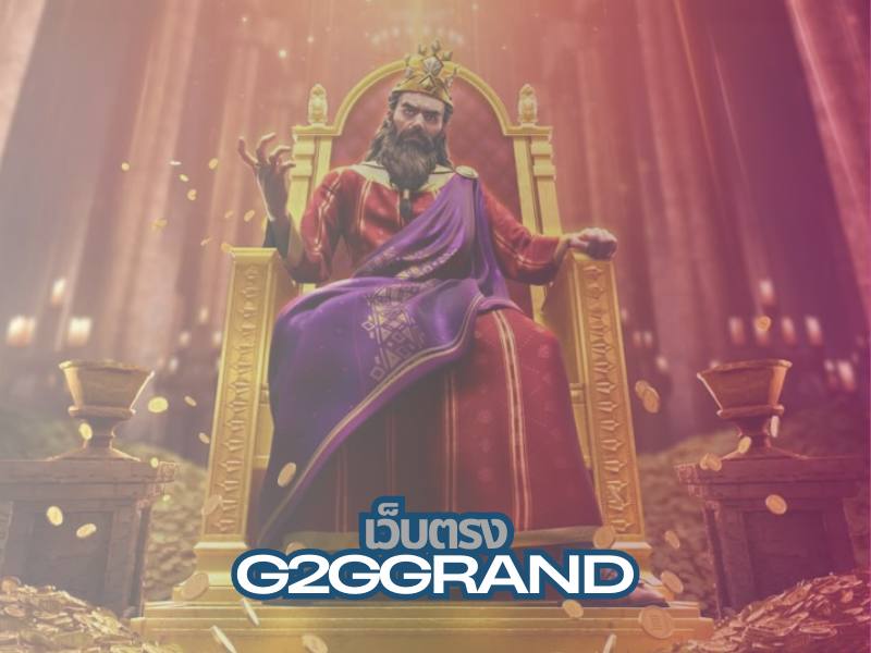 g2ggrand เว็บสล็อต